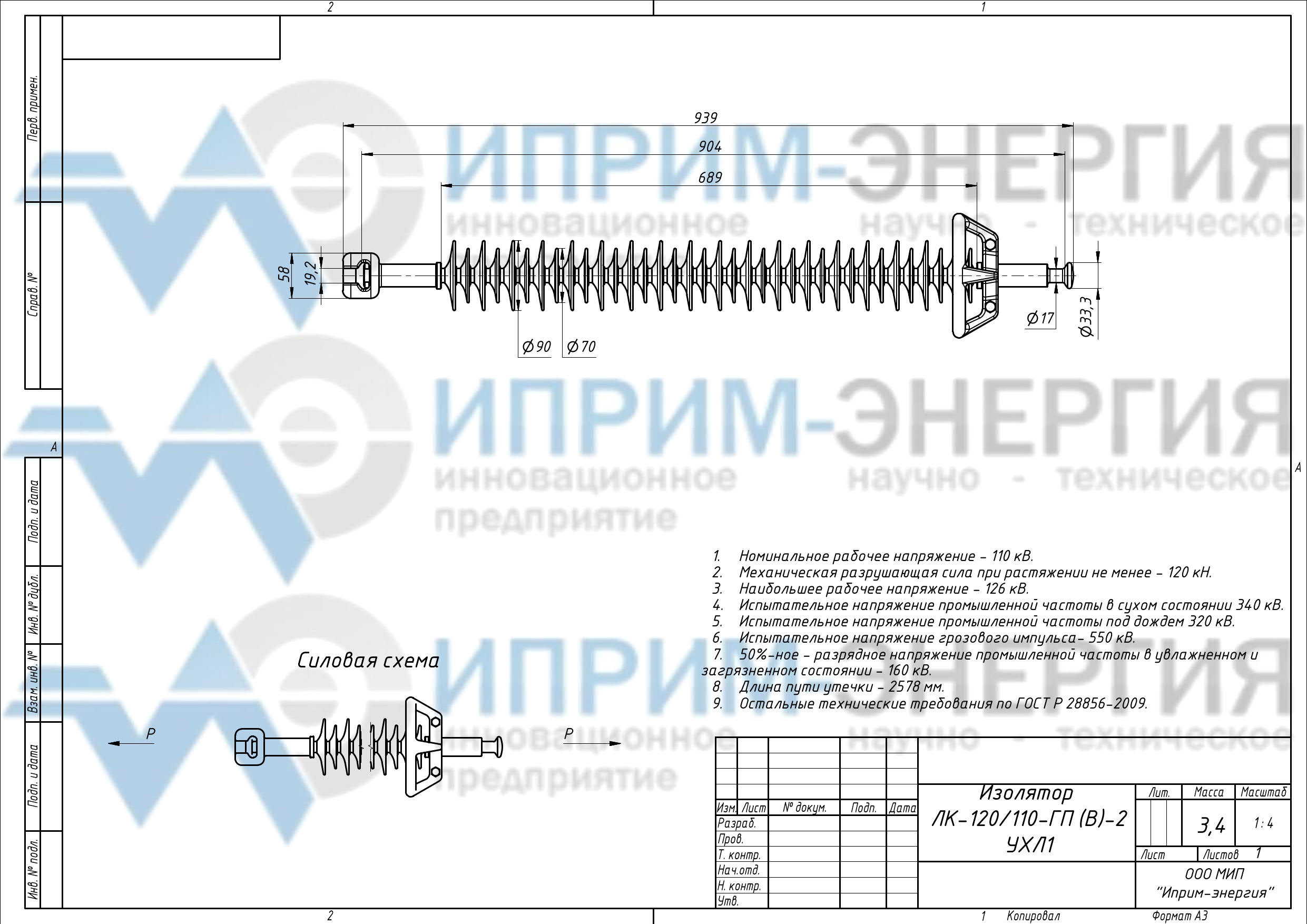 Изолятор ЛК-120/110-ГП (В)-2 УХЛ1 чертеж