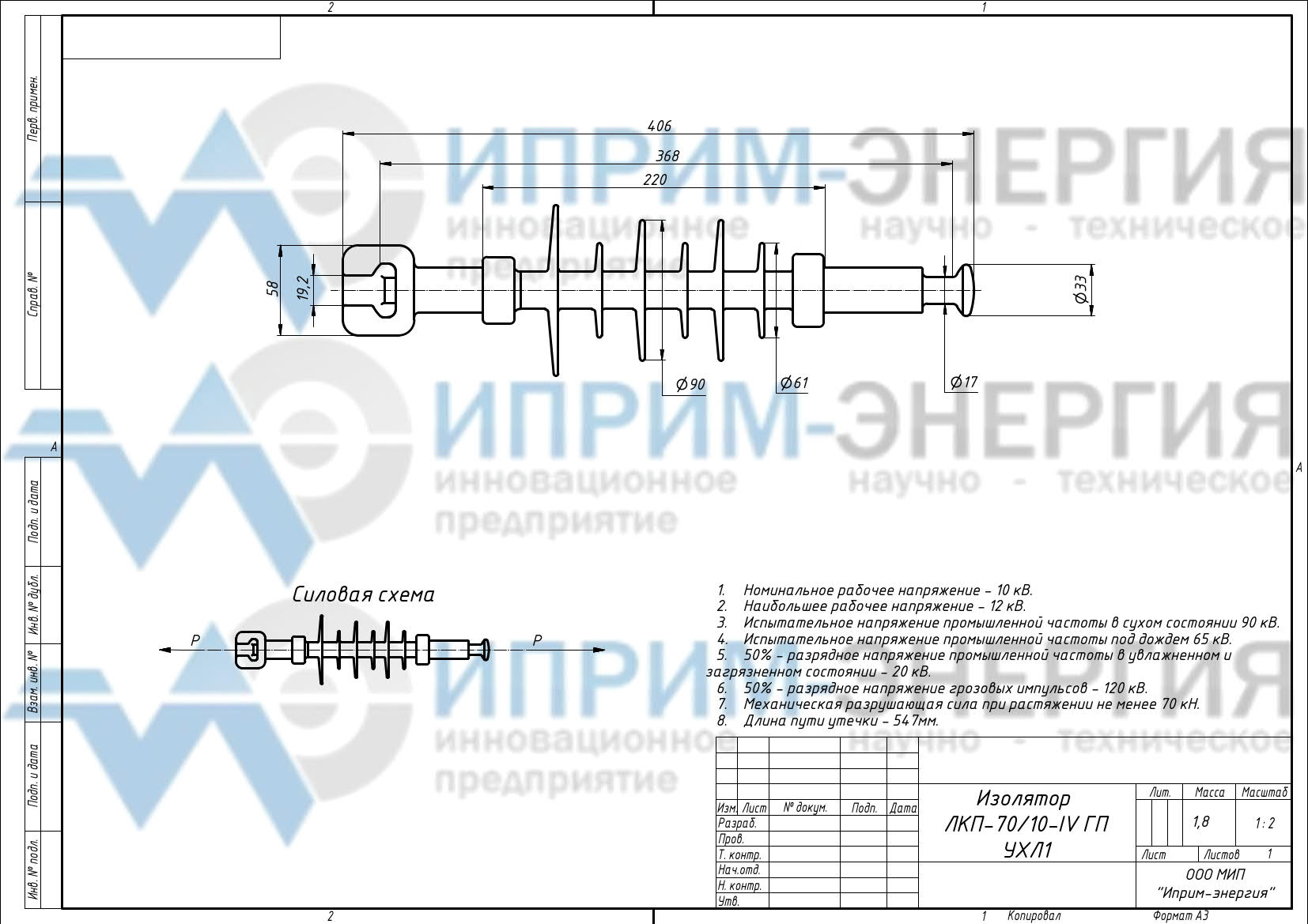 Полимерный изолятор ЛКП-70/10-IV-ГП УХЛ1. Чертеж